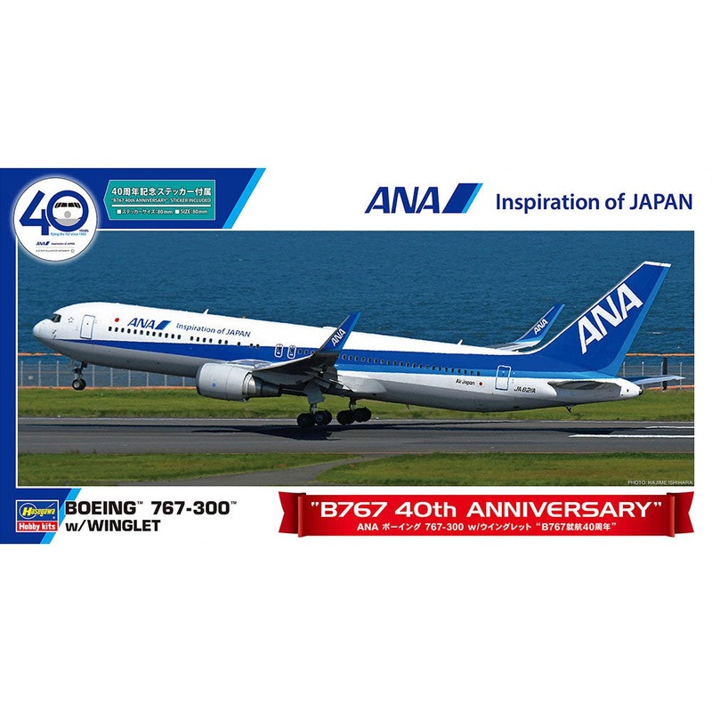 1/200 ANA B767-300 with Winglet ‘B767 40th Anniversary’ (Bonus: An Emblem Sticker Is Included)