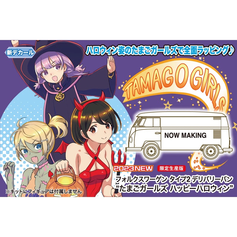 1/24 Volkswagen Type 2 Delivery Van Egg Girls Happy Helloween