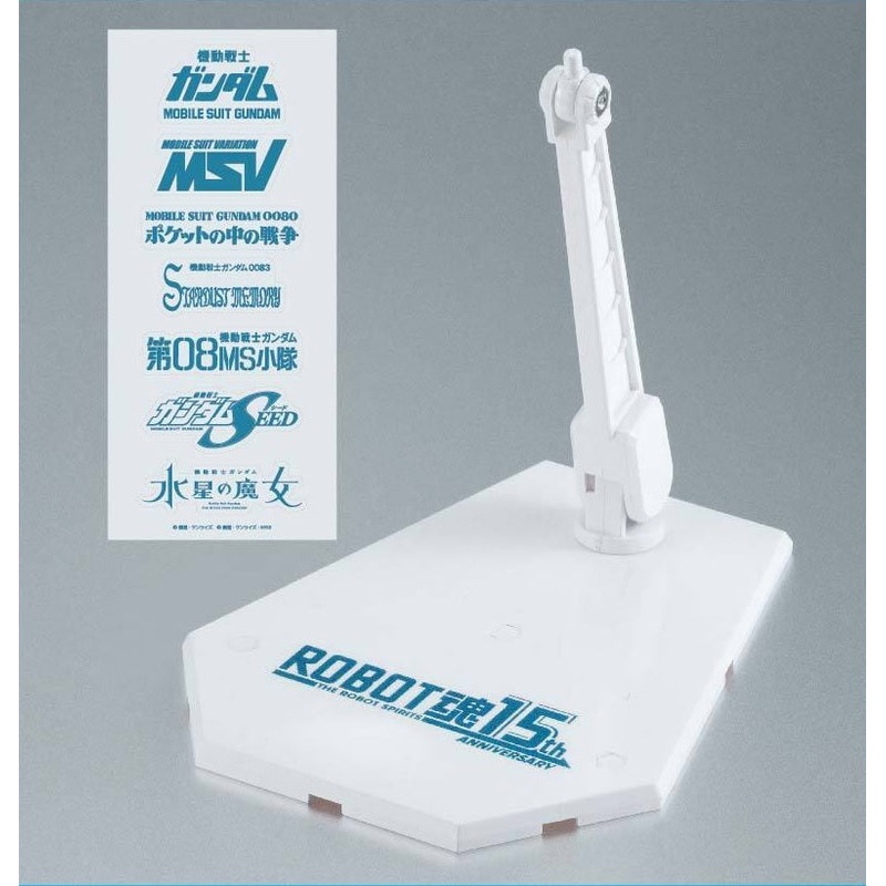 The Robot Spirits 15th Anniversary Display Base (Vol 1)