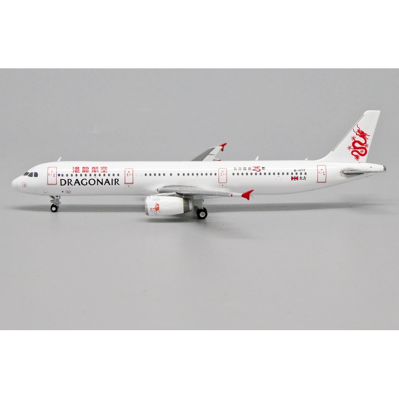 Dragonair A321 B-HTF “Serving you for 25 years”