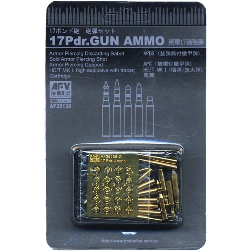 1/35 17Pdr.Gun Ammo Plastic Model Kit