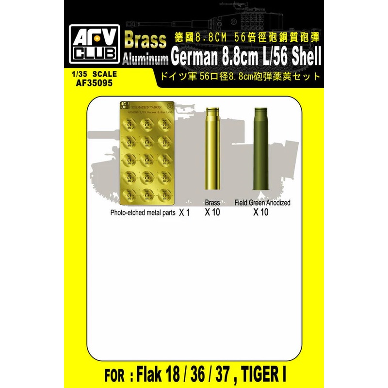 1/35 German 8.8cm L/56 Shell Case (Brass) Plastic Model Kit