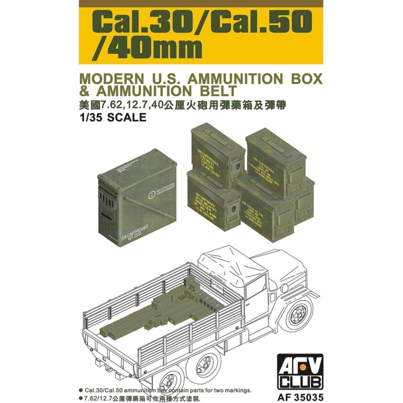 1/35 40mm/Cal.30/Cal.50mm Ammo Box Plastic Model Kit