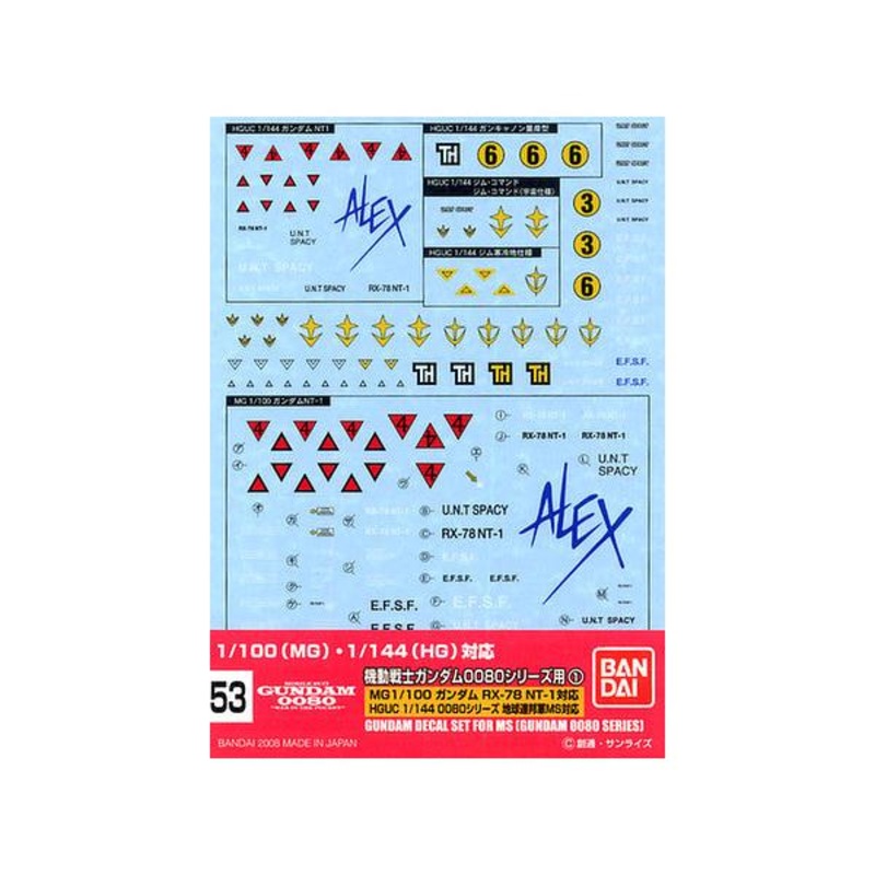 [Duplicate. Use SKU: G50611481] Gundam Decal 53