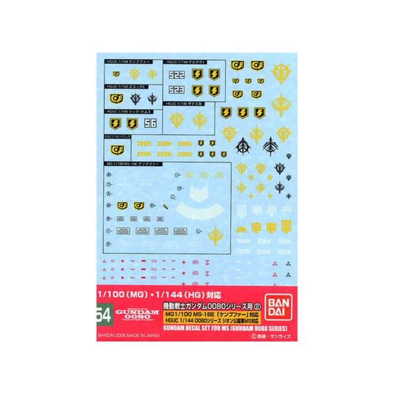 [Duplicate. Use SKU: G50611491] Gundam Decal 54