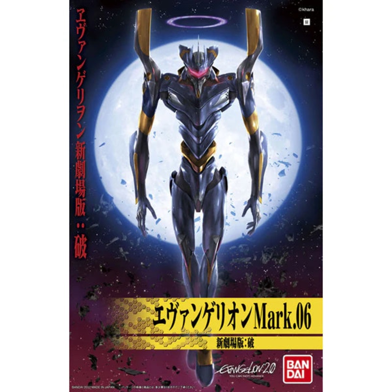 Evangelion Mark.06 (New Movie ”Ha” Ver.)