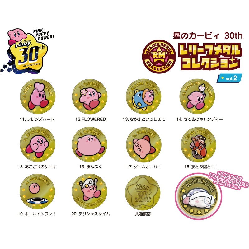 Kirby 30th Relief Medal Collection Vol.2