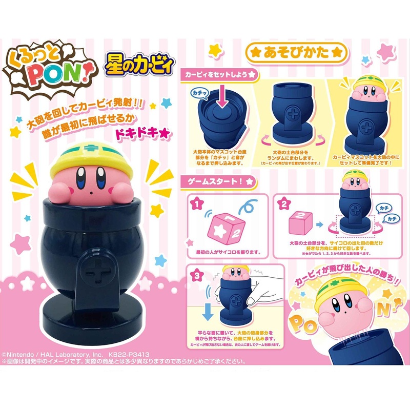 Kirby Kurutto PON Kirby of the Stars