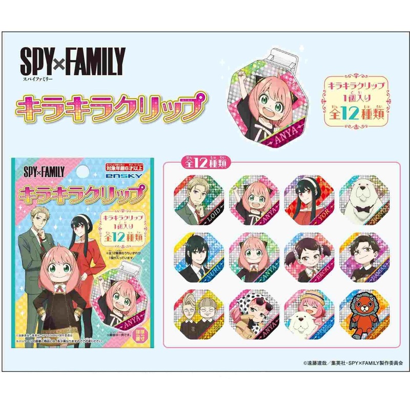 SpyFamily Glitter Clip