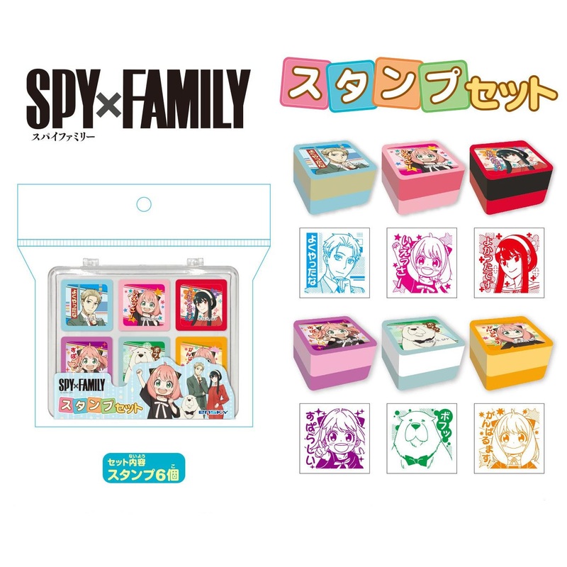 SpyFamily Stamp Set