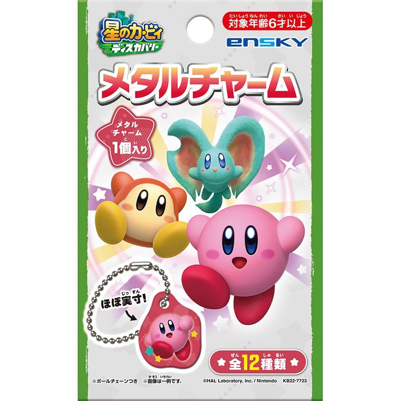 Kirby Metal Charm Collection