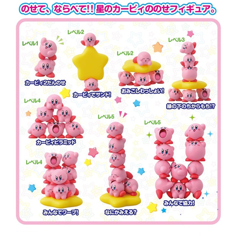 Kirby NOS-82 Stack the Character Kirby