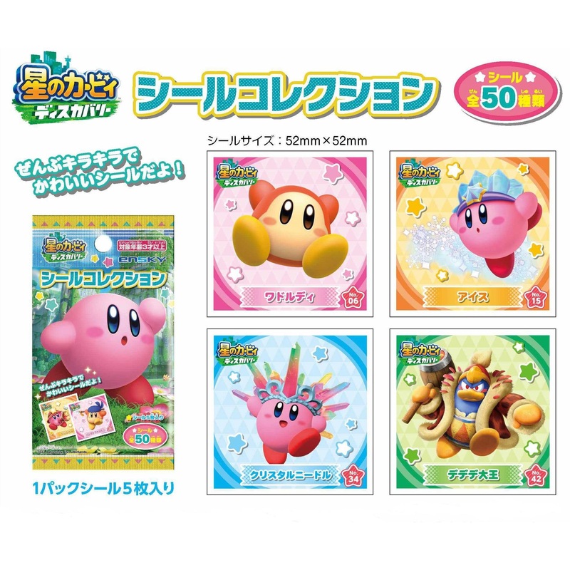 Kirby Seal Collection
