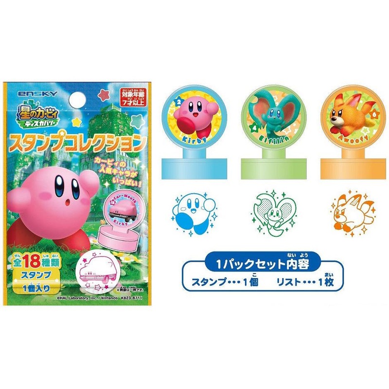 Kirby Stamp Collection