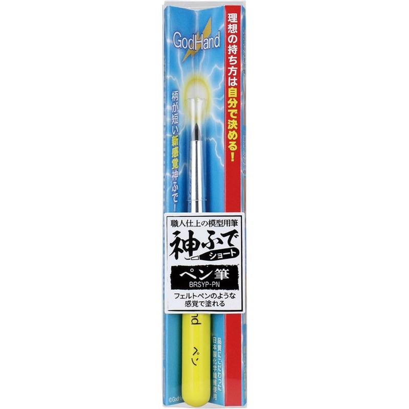 Brushwork Short Felt-Tip Brush