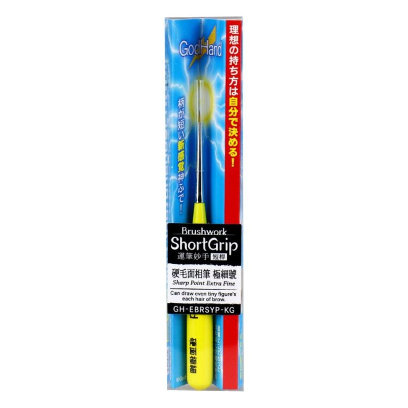 Brushwork Short Grip Sharp Point Fine