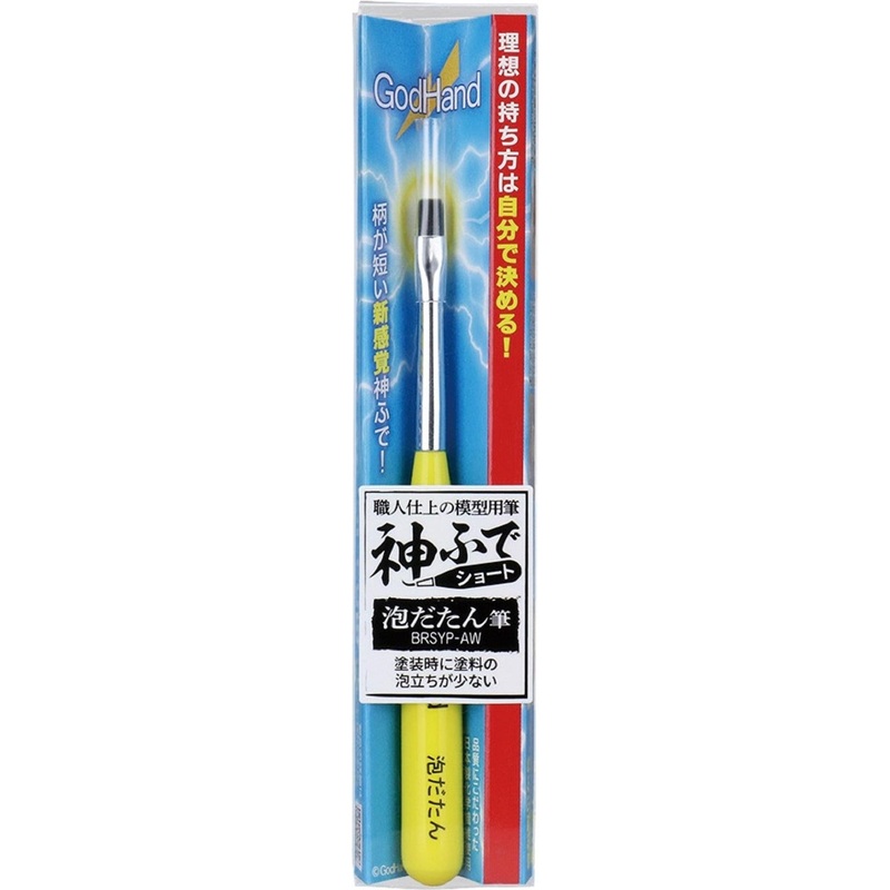 Brushwork Short Non-Foaming Brush