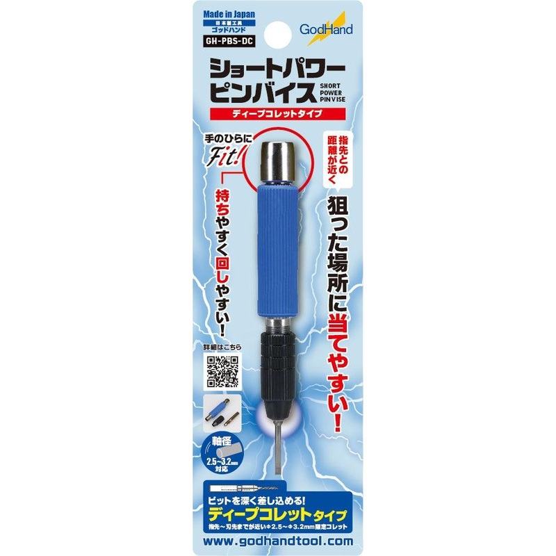 Short Power Pin Vise