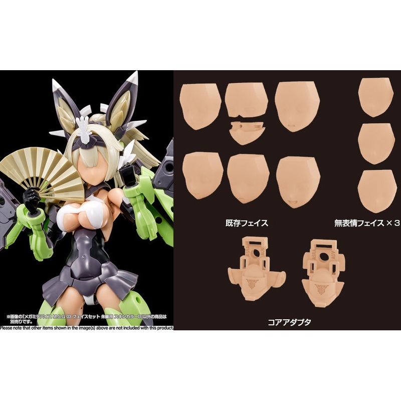 Megami Device M.S.G 03 Face Set Asra Skin Color D
