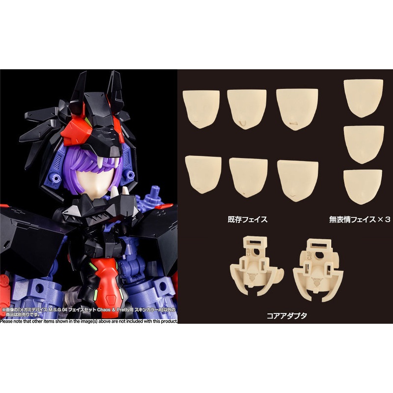 Megami Device M.S.G 04 Face Set Chaos & Pretty Skin Color A
