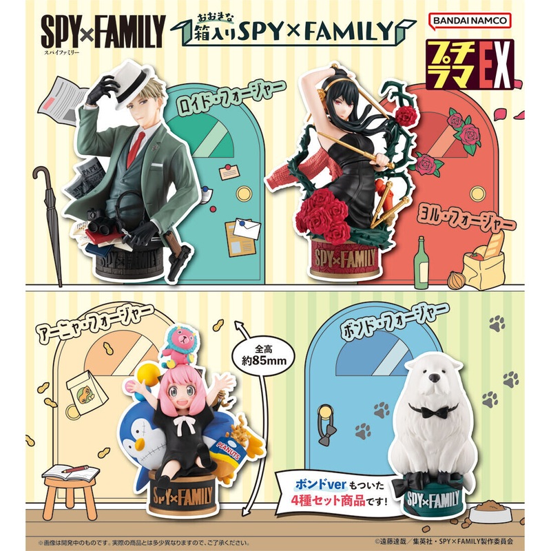 Pettitrama Series EX SpyFamily: SpyFamily in the Big Box Set (with Bond Forger)
