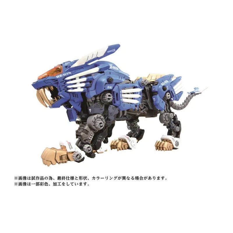 1/72 40th AZ-01 Blade Liger