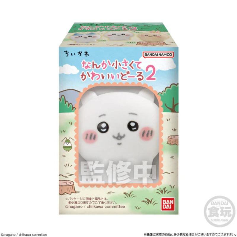 Something Small and Cute Doll 2 without Gum