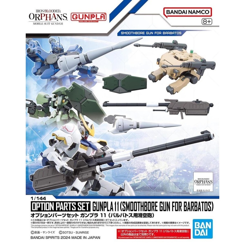 1/144 Option Parts Set Gunpla 11 (Smoothbore Gun For Barbatos)