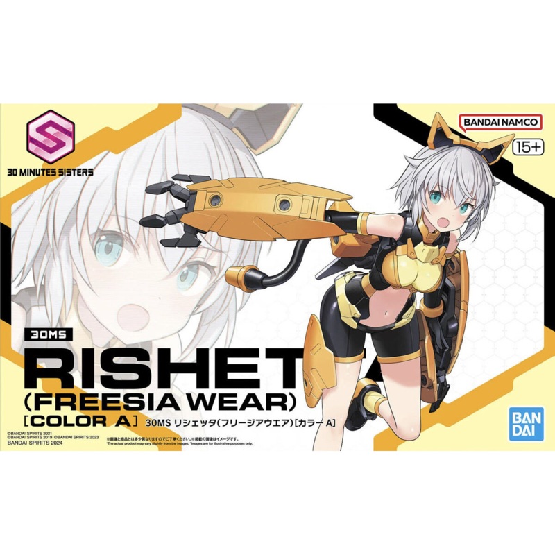 30MS Rishetta (Freesia Wear) (Color A)