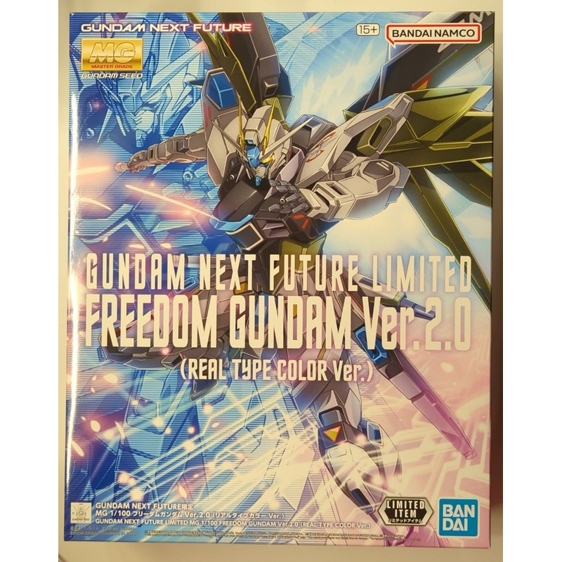 Gundam Next Future MG 1/100 Freedom Gundam Ver.2.0 (Real Type Color Ver.) (Limited)