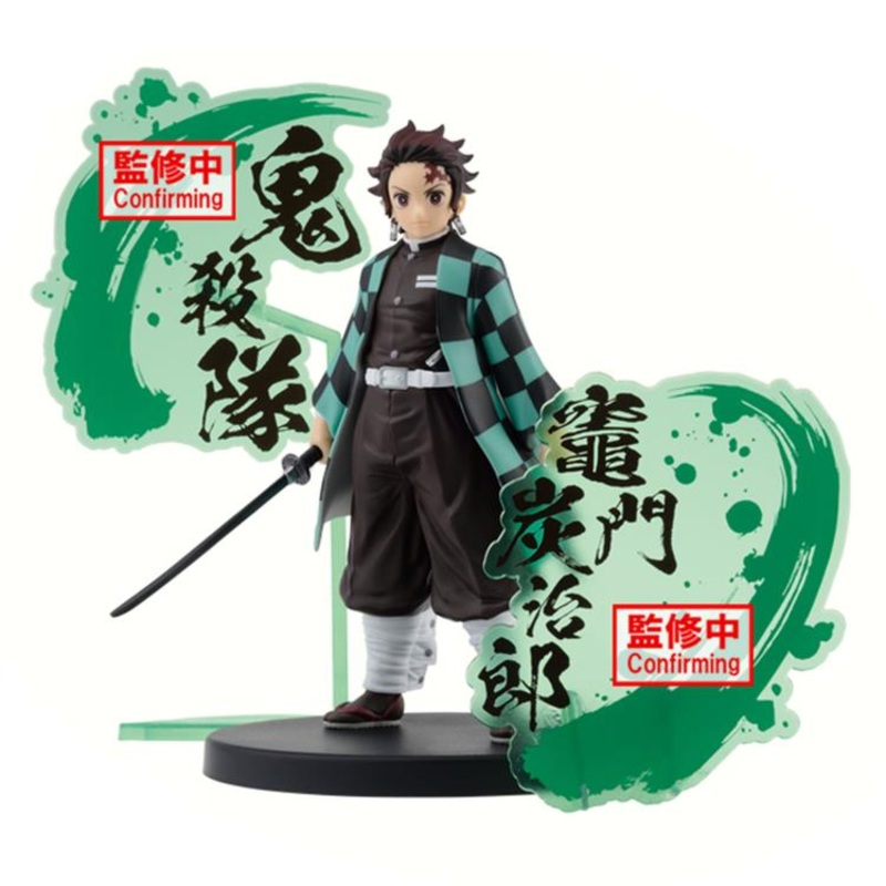 Demon Slayer: Kimetsu No Yaiba Figure Ex[Kyojuro Rengoku/Tanjiro Kamado](B:Tanjiro Kamado)