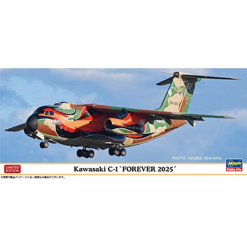 1/200 Kawasaki C-1 “Forever 2025”