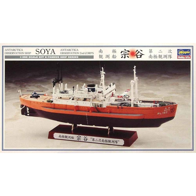 1/350 Antarctica Observation Ship SOYA “Antarctica Observation 2nd Corps”