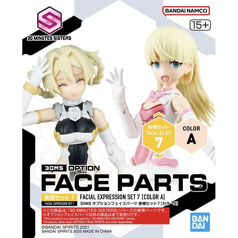 30MS Option Face Parts Facial Expression Set 7 (Color A)