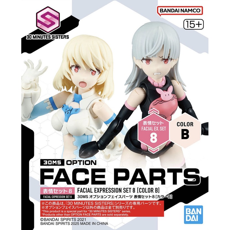 30MS Option Face Parts Facial Expression Set 8 (Color B)