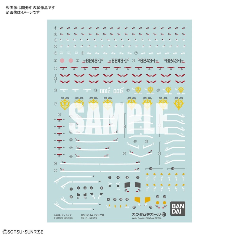 [Duplicate. Use SKU: G50621641] Gundam Decal 131