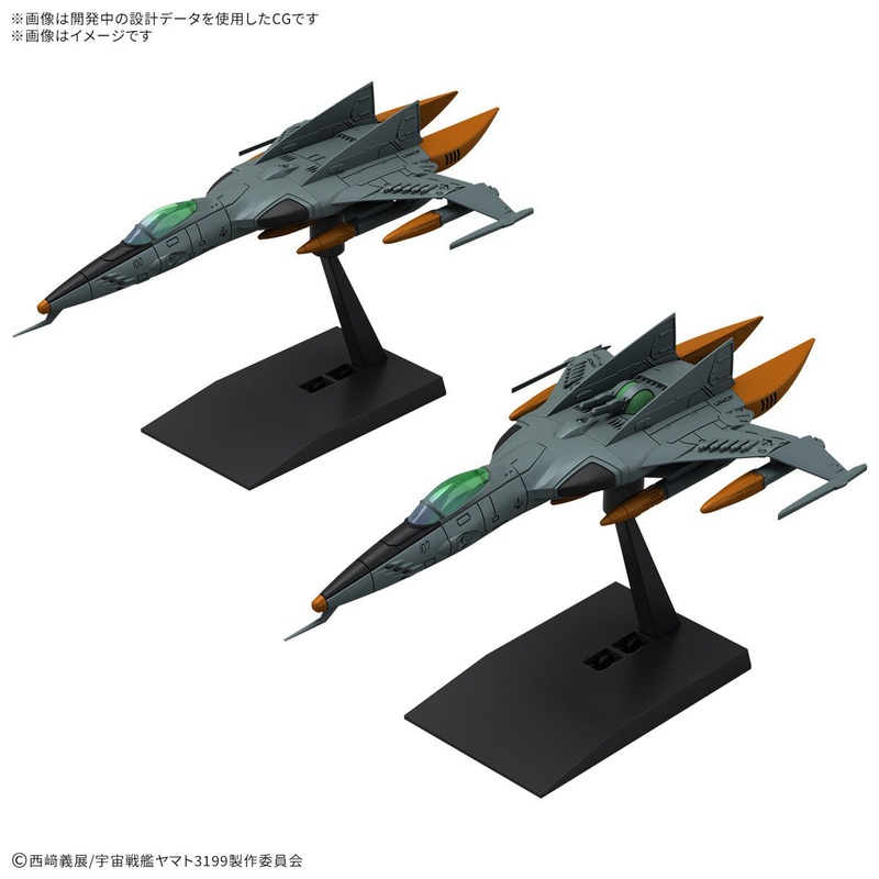 Mecha Colle DX Type 1 Space Strike Fighter Cosmo Tiger II  (Single Seater / Two Seater) (2 Item Set)