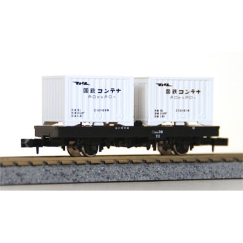 N Wagon Komu 1 with Refrigerator