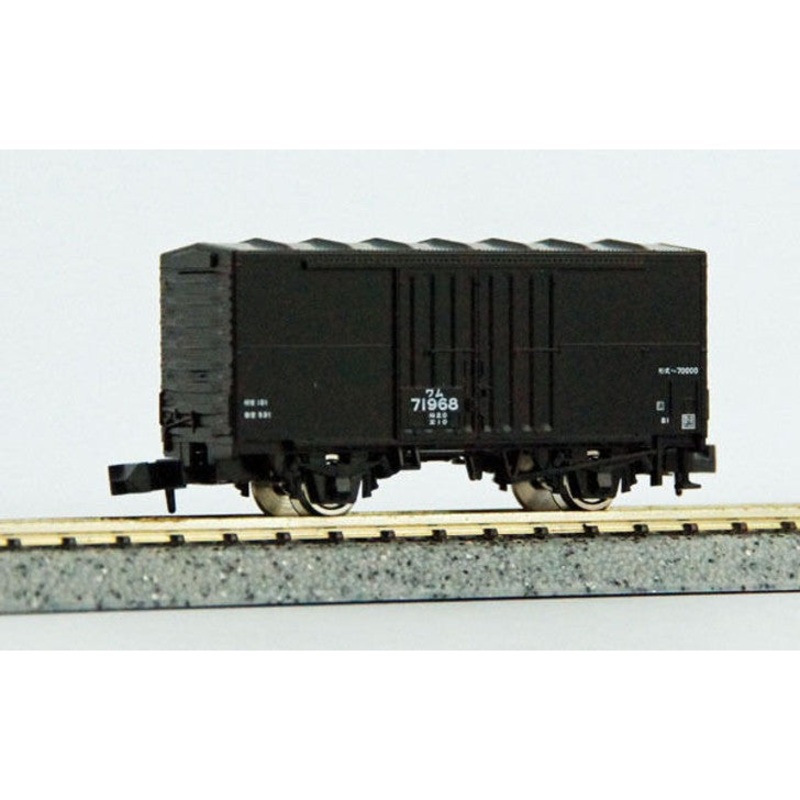 N Wagon Wan 70000