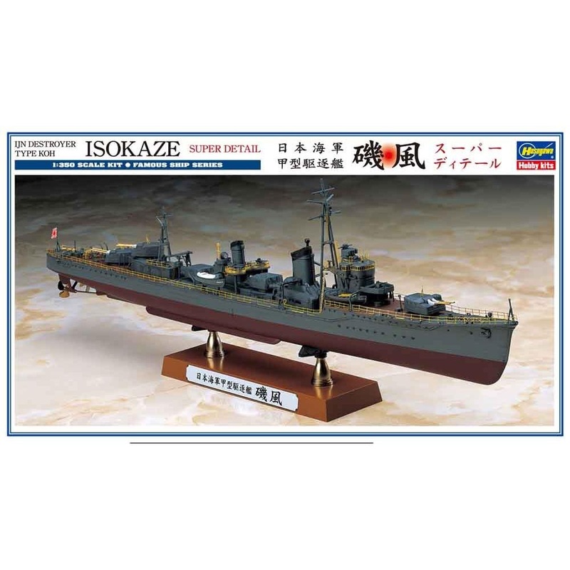 1/350 IJN Destroyer Type Koh Isokaze “Super Detail”