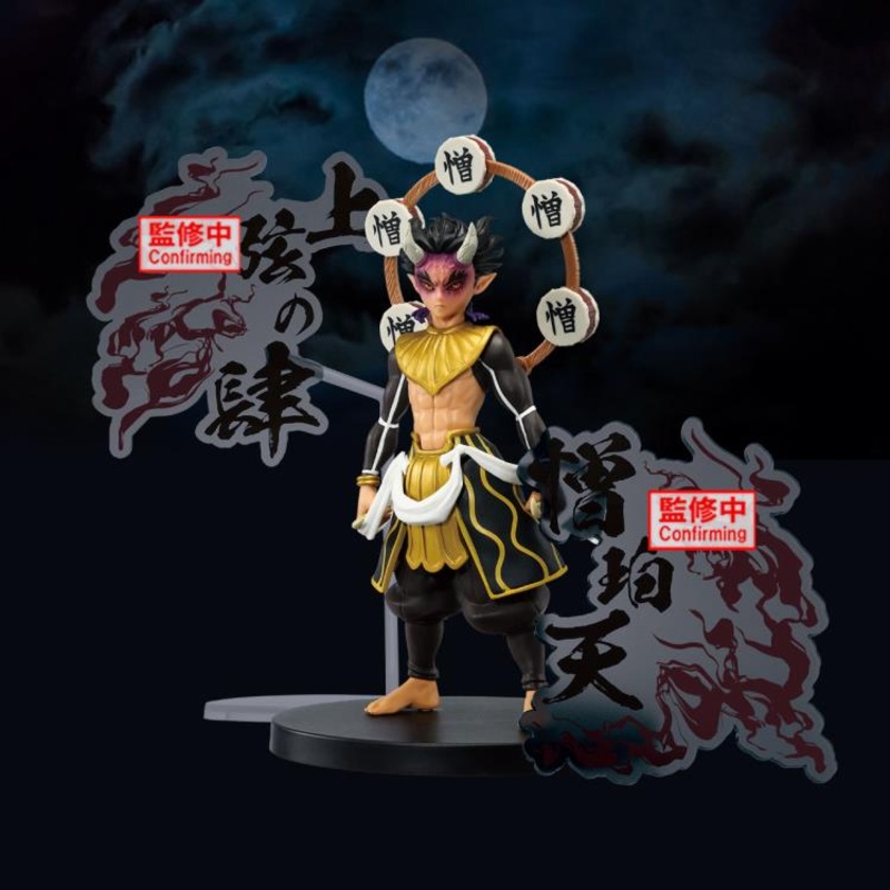 Demon Slayer: Kimetsu No Yaiba Figure-Demon Series-Ex (Hantengu/Zohakuten/Gyokko) (B:Zohakuten)