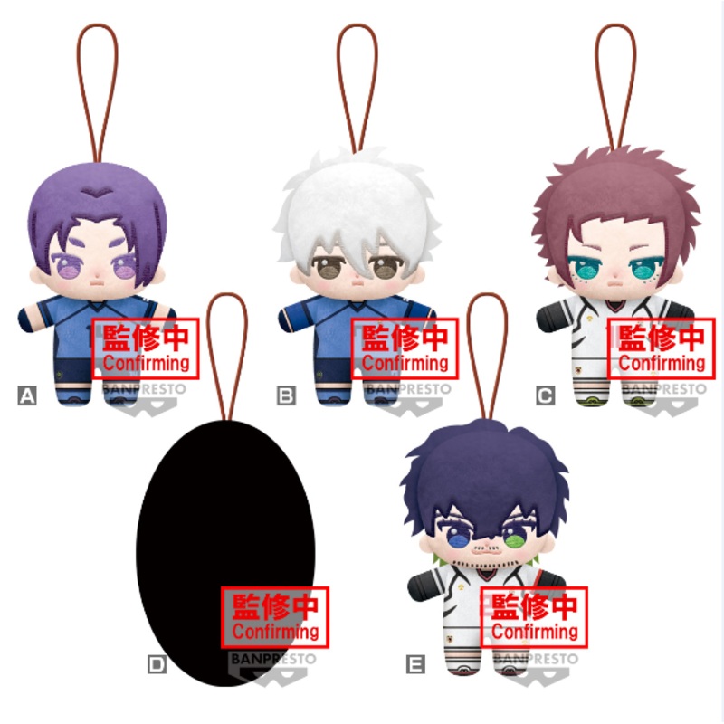 Blue Lock Mascot Plush Vol.3