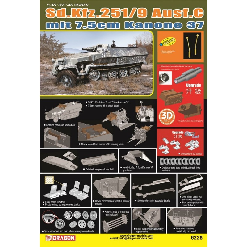 1/35 Sd.Kfz.251/9 Ausf.C Early Production