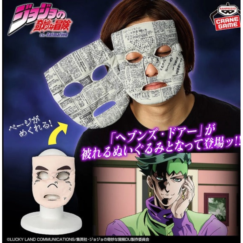 Jojo’s Bizarre Adventure: Diamond Is Unbreakable Heaven’s Door Koichi Hirose Ver. Plush