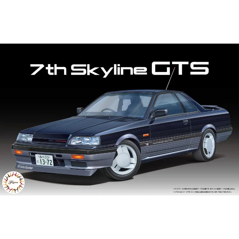 1/24 7th Skyline GTS 2 Door (High Society Car Version) (HC-5) Plastic Model Kit