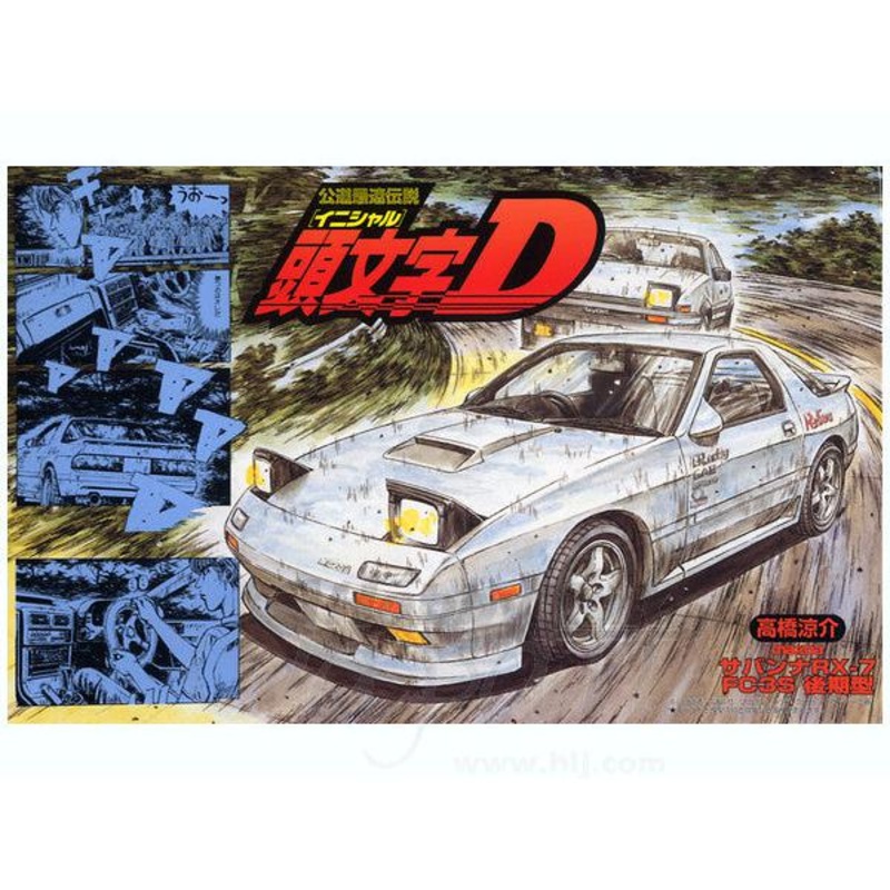 1/24 Mazda FC3S RX-7 ’85 (ISD-5) Plastic Model Kit