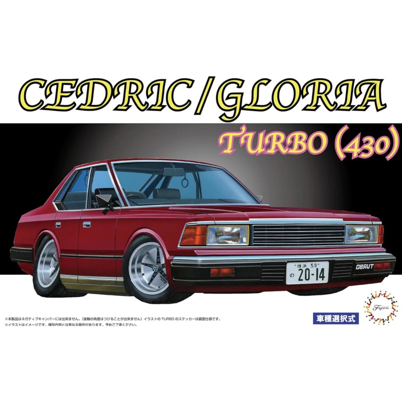 1/24 Nissan Cedric/Gloria 430 Turbo (ID-50) Plastic Model Kit
