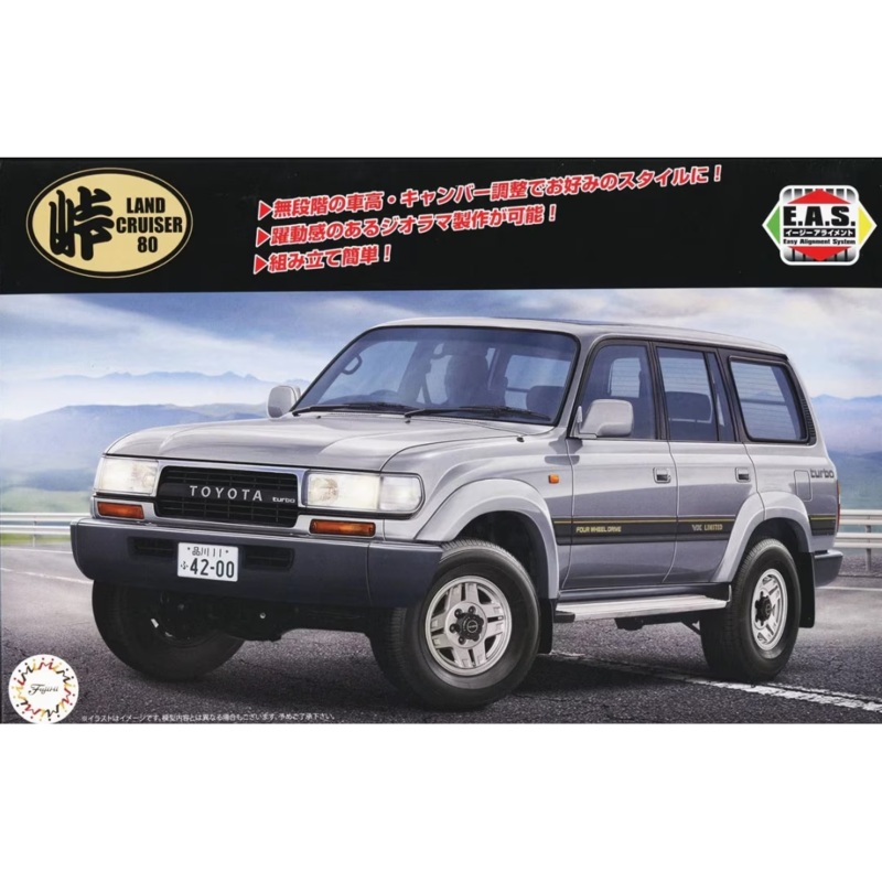 1/24 Toyota Land Cruiser 80 (Tohge-21) Plastic Model Kit