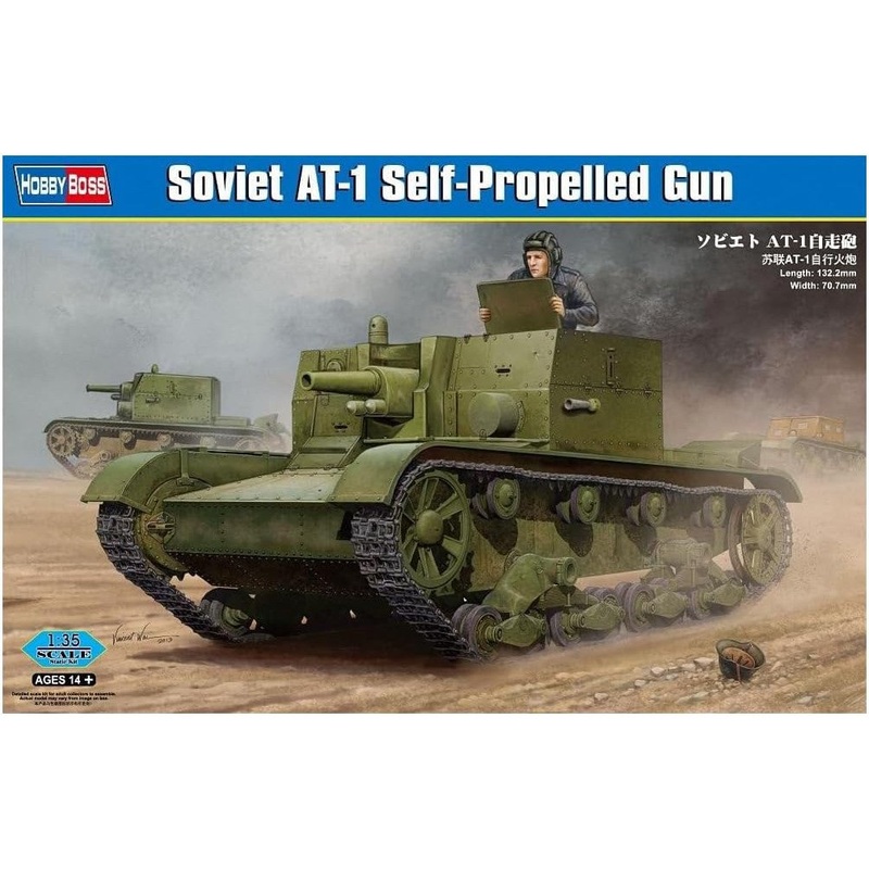 1/35 Soviet AT-1 Self-Propelled Gun Plastic Model Kit