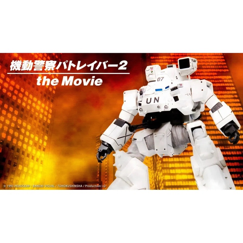 1/72 Patlabor 2 The Movie Hannibal Pko Ver.